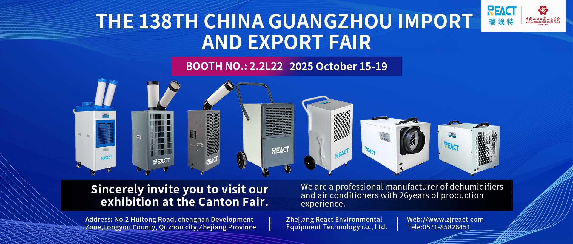 Zhejiang REACT will attend the 138th Canton Fair, with high cost-effective environmental equipment leading the industry as a new choice